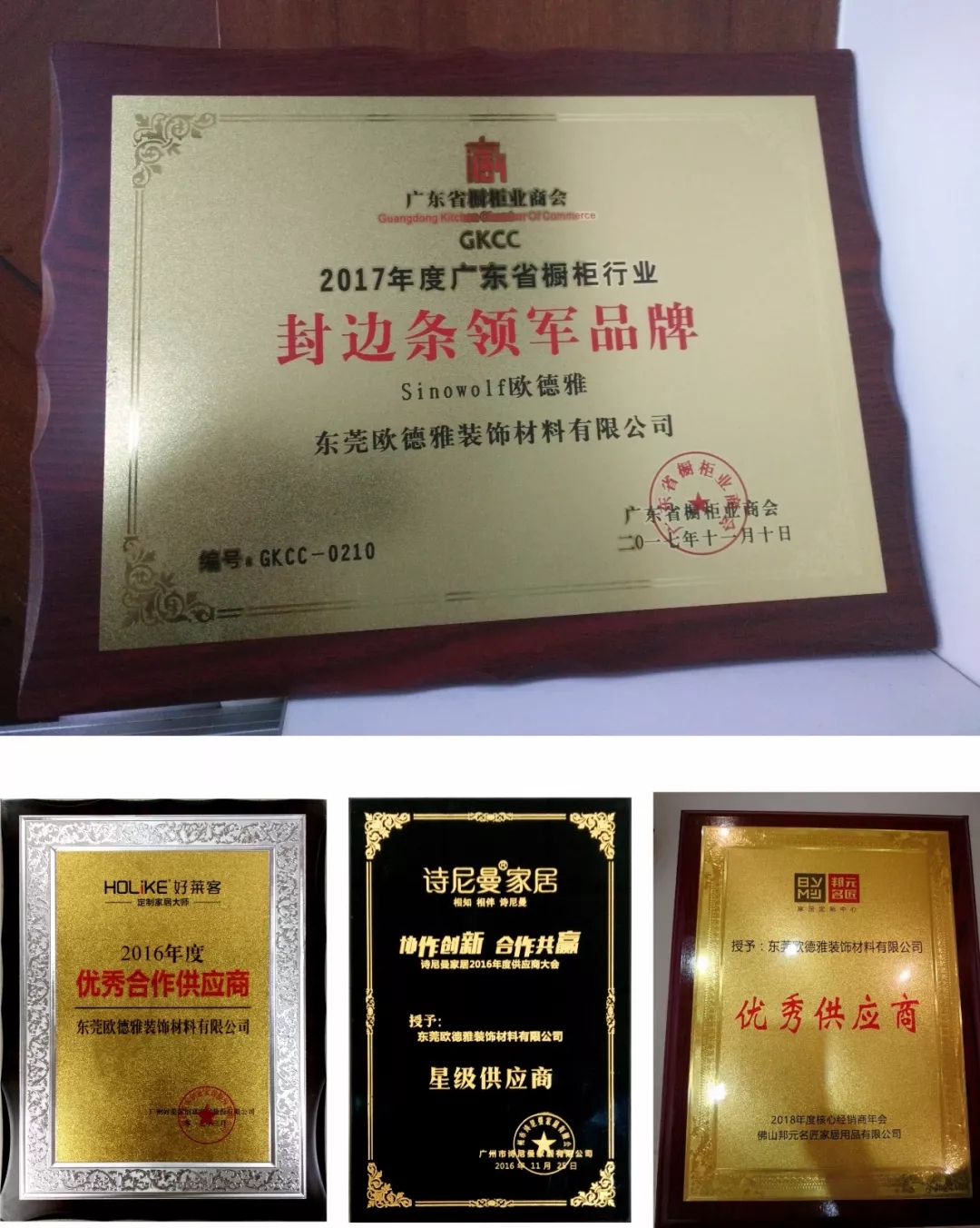 封邊條領軍品牌