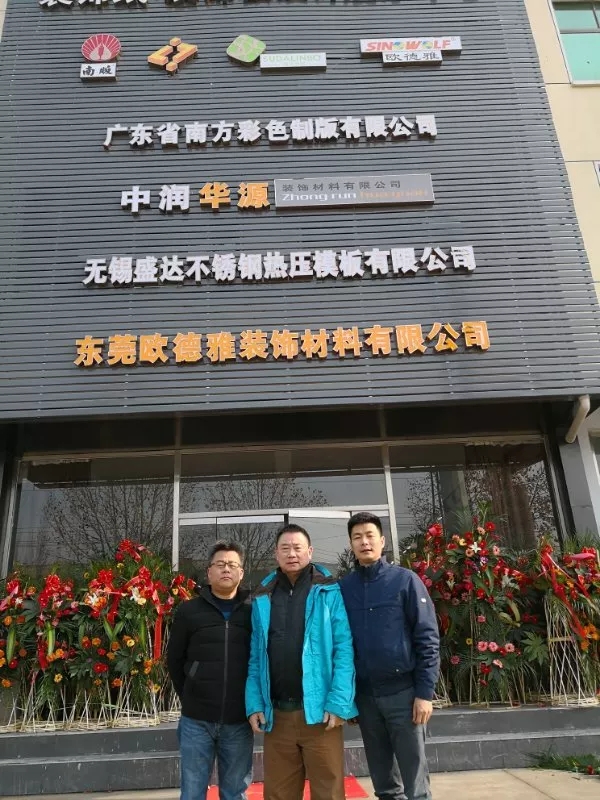 封邊條領軍品牌