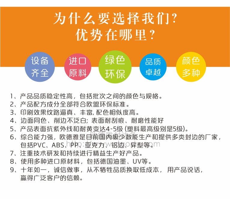 歐德雅優(yōu)勢