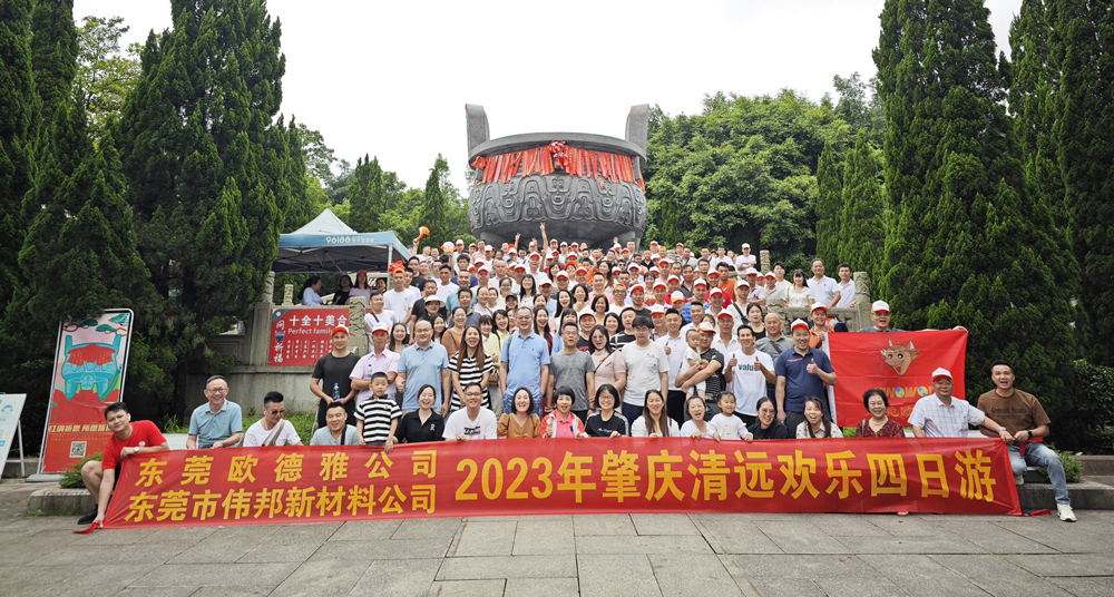 春深夏淺，風(fēng)暖晝長(zhǎng)，我從遠(yuǎn)方趕來，赴你一面之約——記歐德雅公司全體員工的肇慶清遠(yuǎn)之旅
